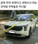 과학 5호기 이후 과학 7호기 근황