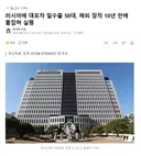 러시아에 대포차 밀수출 50대, 해외 잠적 10년 만에 붙잡혀 실형