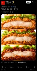 "맥도날드의 진심이 담긴 치킨패티".twit