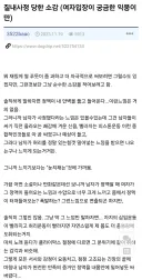 여자가 질내사정 당했을 때 느낌