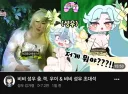 트릭컬) 무도 베꼈네ㅋㅋㅋ