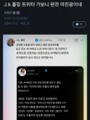 해리포터)ts말포이 열풍에 의외의 빨간약 피해자가 속출중