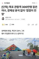 여수 섬박람회 근황