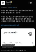 오픈AI, 722개 수학 증명 논문 공개, 준-리만가설 증명 성공