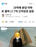 투기억제에 저항하는 악마 제가 결국 찾아냈습니다