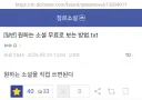 원하는 웹소 무료로 보는 방법.jpg