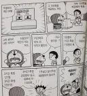 도라에몽 세계관의 미래가 걱정되는 이유.JPG