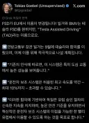 ??? : 자국 자동차 산업 보호하기 위해 FSD 금지는 당연하다
