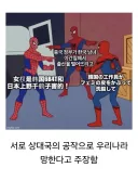한중일 사회가 망해가는 이유.jpg