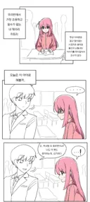 (봇치)속샘을 가지고 봇치에게 말거는.Manhwa