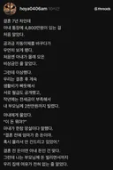 스레드 결혼 7년차에 아내통장에 4800만원이 있는걸 알았다txt