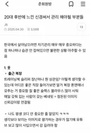 20대 후반에 느낀 신경써서 관리 해야될 부분들