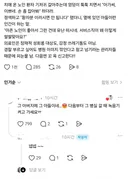 아가씨 예쁜데 손 좀 잡아봐.threads