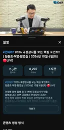 오늘의 민티07 구경