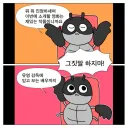 톰 크루즈 신작 영화 본 만화