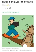 솔직히 요즘 기사 AI일러스트보다 훨씬 나은 거...