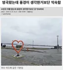영국 바닷가 관광 후기.jpg