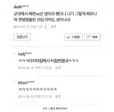 군대에서 빠른xx년 생이라 했더니 너가 그렇게 빠르냐