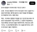 2찍들이 생각하는 한국식 의료보험의 문제점