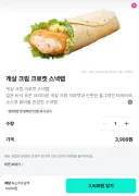 맥도날드 사기메뉴중 하나