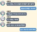 블루아카) 시로코 : 선생님, 유럽의 반말이 뭔지 알아?
