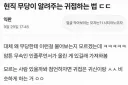 현직무당이 알려주는 귀접 쉽게 하는 방법