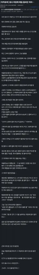 회사 마당에 매일 똥이 놓여있던 이야기