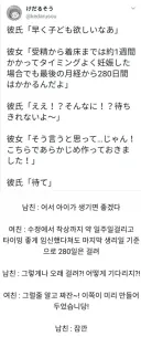 남친: 빨리 아이가 생겼으면 좋겠다