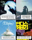 희규·보라미유·OurR·인디스커버리 FESTA, 한국음악레이블산업협회 킨디라운지 10월 추천 공연