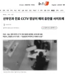산부인과 진료 CCTV 영상이 해외 음란물 사이트에