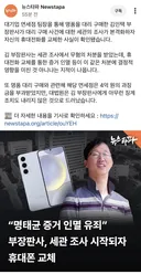 명태균 판사 명품 접대 들통 조사 받자 휴대폰 교체