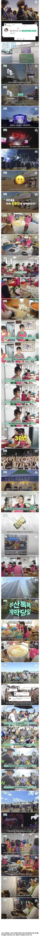 부산 락페스타발 소음 민원 해결한 방법 (펌)