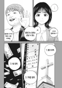 일본 결정사에서 확인하라는 5가지