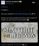 버튜버) 홀로 EN이 올린 ShatteredLegends 관련