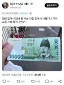 엔화 없어서 담배 못산 한국인.jpg