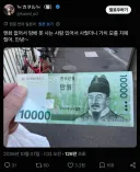 담배 사주고 받은 가치 불명 화폐
