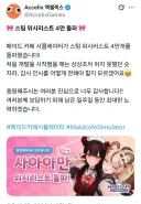 버튜버)스팀 위시리스트4만이면 높은건가(진짜모름)