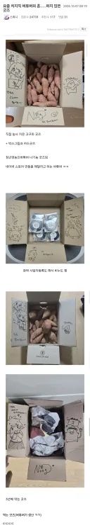 흔치 않은 버튜버 굿즈
