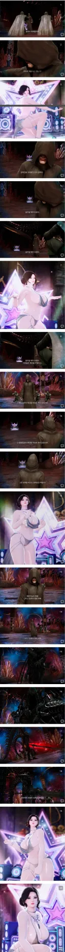 몰입안되는 마영전 컷씬