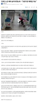 노인 때려 숨지게 했는데…요양기관 재취업 가능