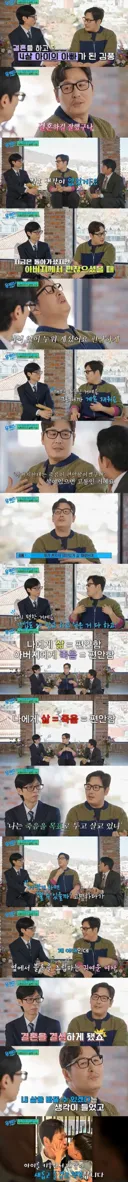 유퀴즈 비혼주의자 김풍이 결혼한 이유
