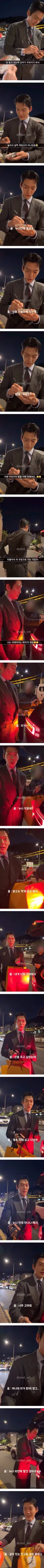💥현재 난리난 (p) 팬한테 향수선물한 김우빈..JPG