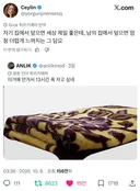 자기 집에서 덮으면 세상 제일 좋은데, 남의 집에서 덮으면 엄청 더럽게 느껴지는 그 담요
