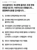 대기업의 해고 방식