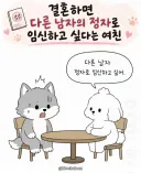 아이는 정자은행으로 갖자고 하는 여자친구