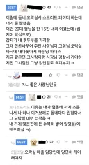 고전) 스파하다가 상대한테 뒤통수 맞은 썰