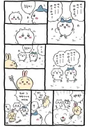 치이카와) 햄찌가 멘탈 약해보여도 상남자임.