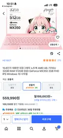 램 32GB 노트북이 59.9만 원