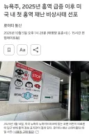'백신 거부'가 불러온 보건 재앙…美 뉴욕주, 홍역 비상사태 선포