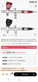 프라모델] 펄/메탈릭용으로 서브 에브 하나 살까